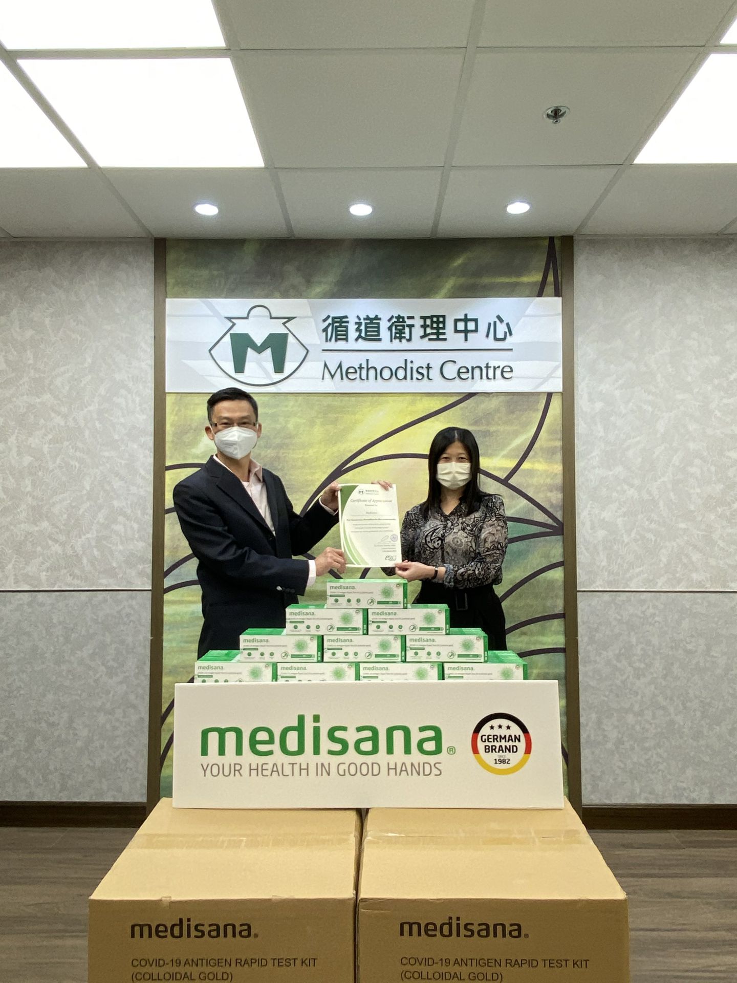 米兰·官方端入口-米兰(中国)在行动 | medisana暖心驰援香港